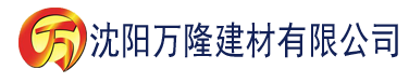 沈阳亚洲mv精品一区二区三区建材有限公司_沈阳轻质石膏厂家抹灰_沈阳石膏自流平生产厂家_沈阳砌筑砂浆厂家